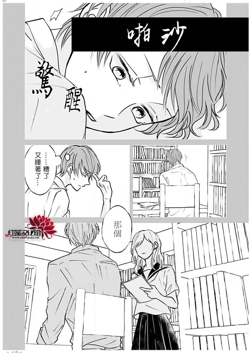 《我不喜欢你的笑容》漫画最新章节第24话免费下拉式在线观看章节第【6】张图片