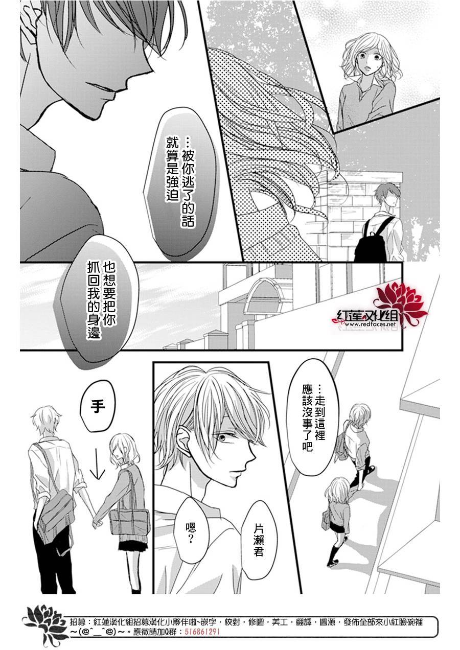 《我不喜欢你的笑容》漫画最新章节第7话免费下拉式在线观看章节第【11】张图片