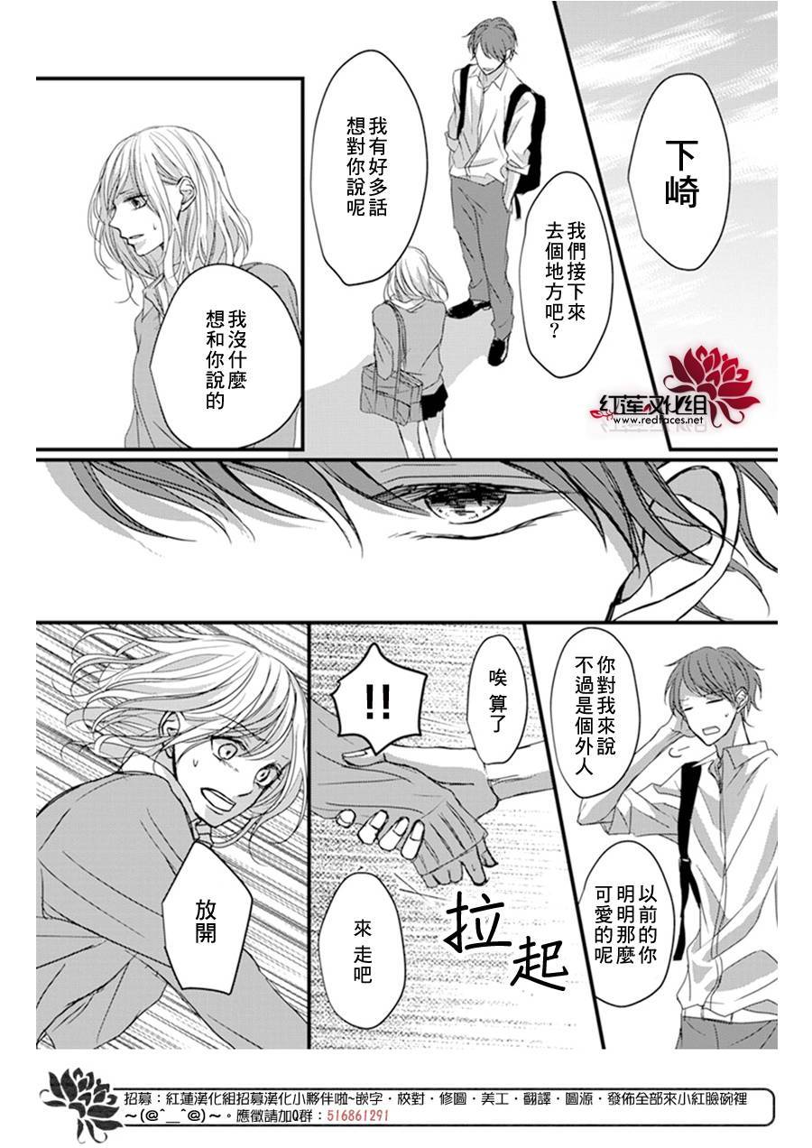 《我不喜欢你的笑容》漫画最新章节第7话免费下拉式在线观看章节第【7】张图片