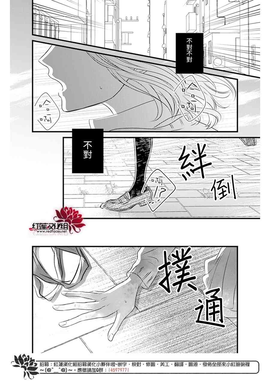 《我不喜欢你的笑容》漫画最新章节第21话免费下拉式在线观看章节第【17】张图片