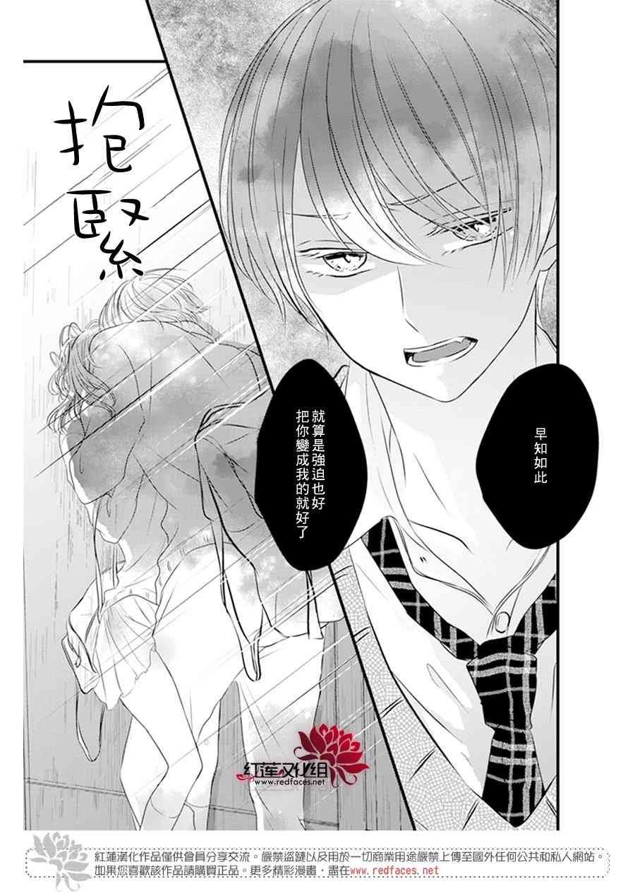 《我不喜欢你的笑容》漫画最新章节第21话免费下拉式在线观看章节第【12】张图片