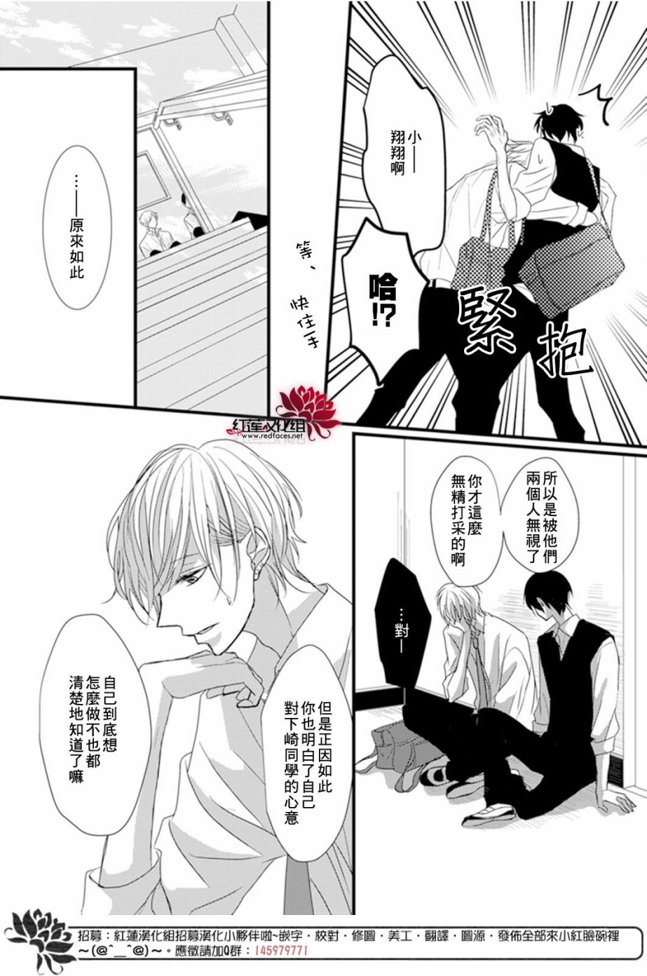 《我不喜欢你的笑容》漫画最新章节第6话免费下拉式在线观看章节第【7】张图片