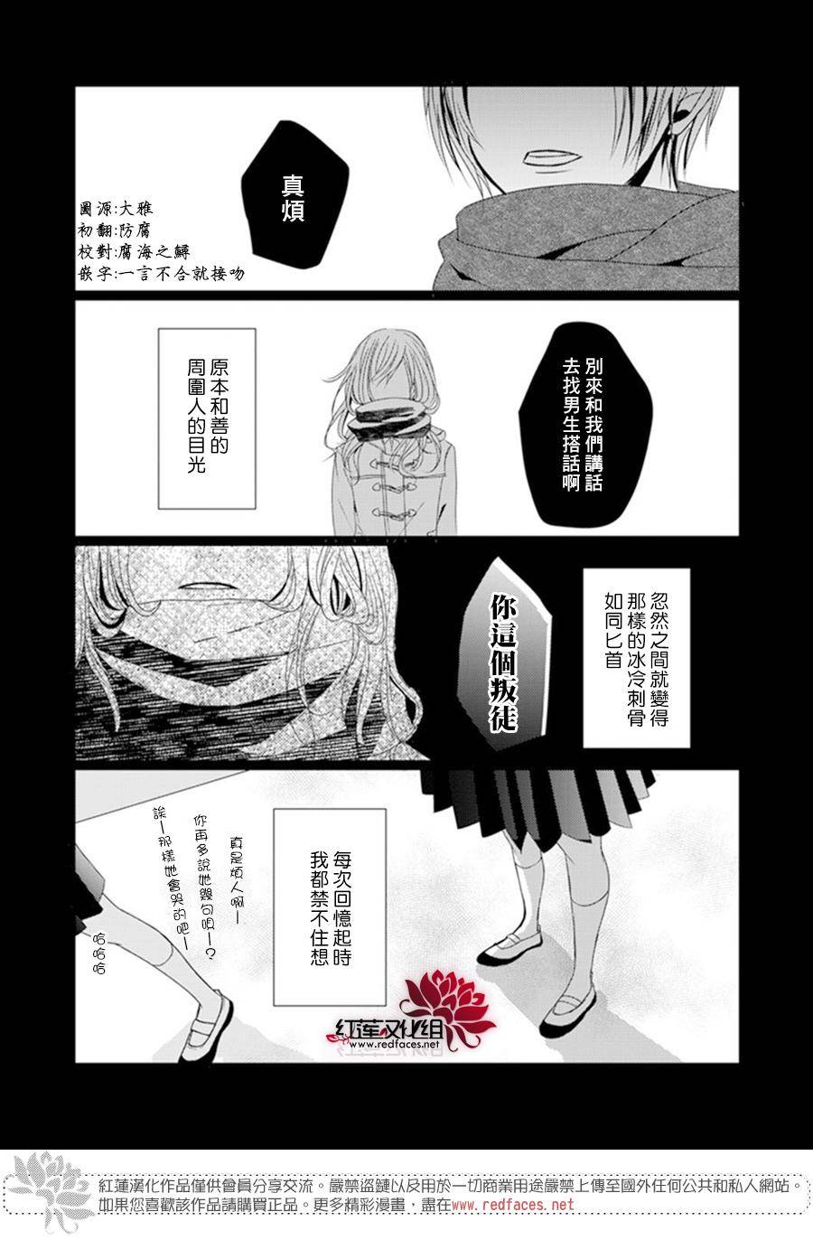 《我不喜欢你的笑容》漫画最新章节第1话免费下拉式在线观看章节第【5】张图片