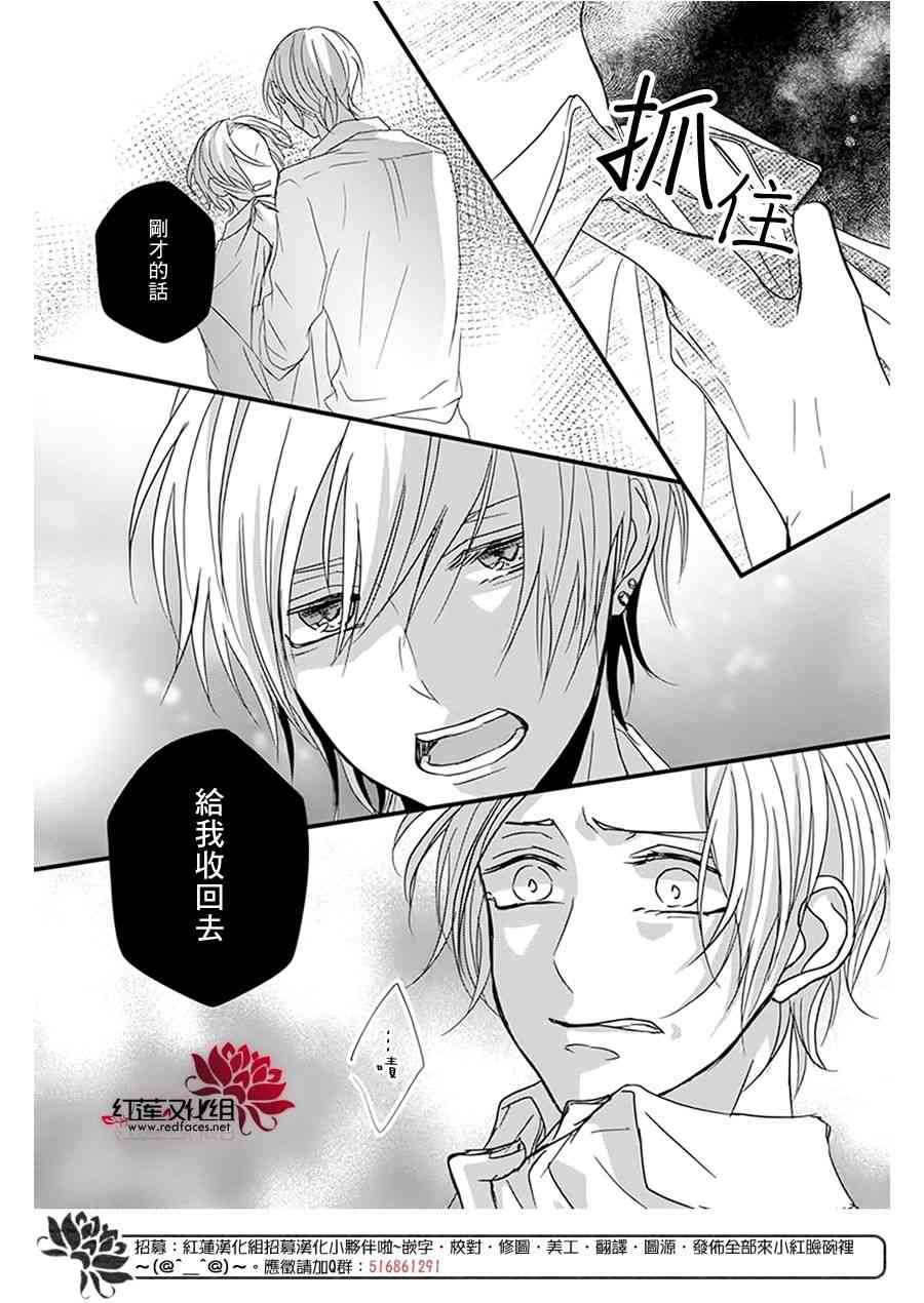 《我不喜欢你的笑容》漫画最新章节第15话免费下拉式在线观看章节第【11】张图片