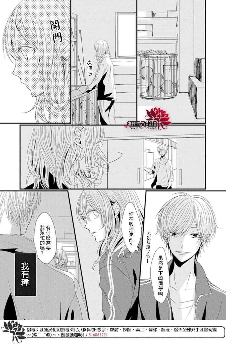 《我不喜欢你的笑容》漫画最新章节第1话免费下拉式在线观看章节第【16】张图片