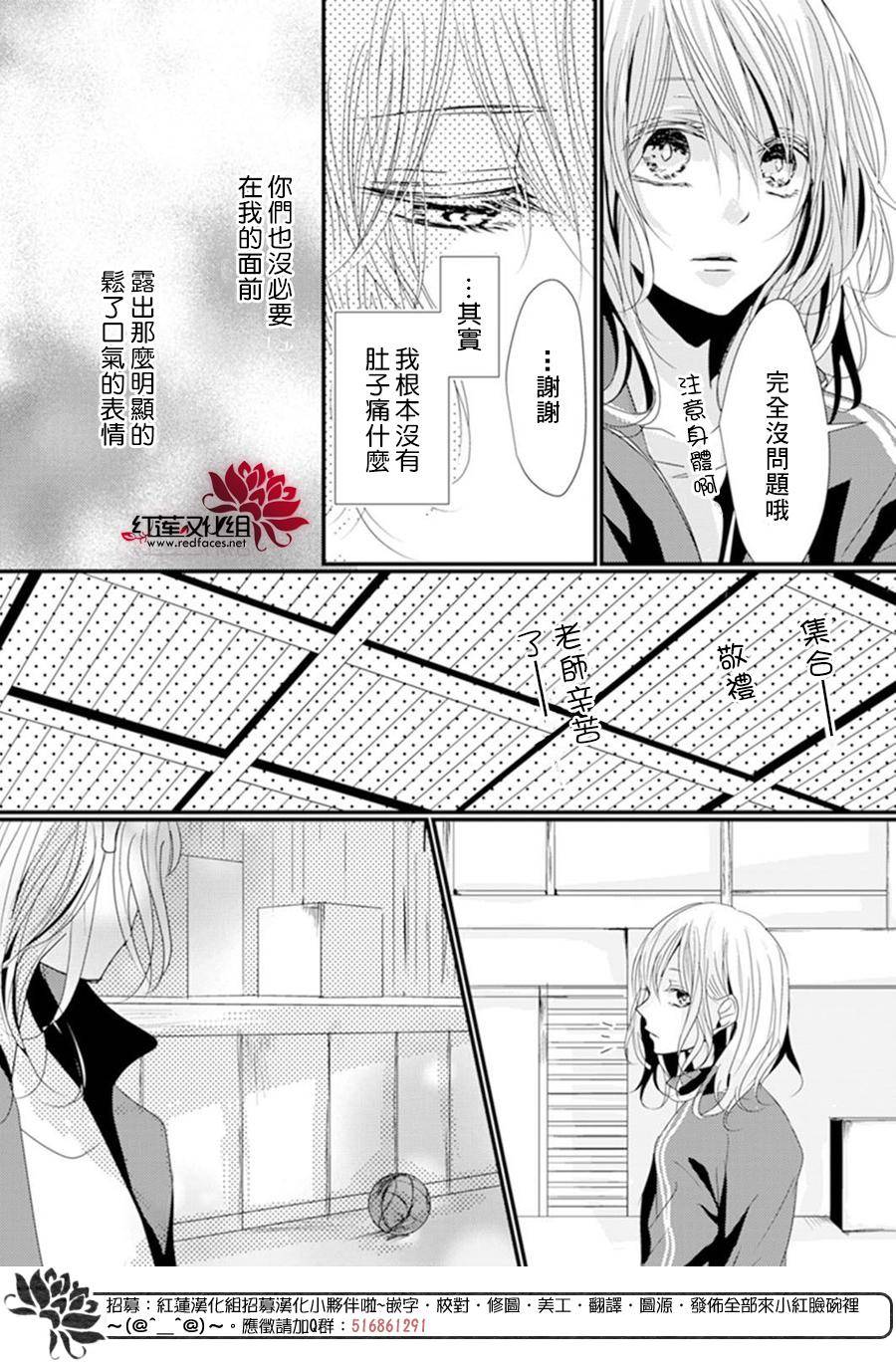 《我不喜欢你的笑容》漫画最新章节第1话免费下拉式在线观看章节第【14】张图片