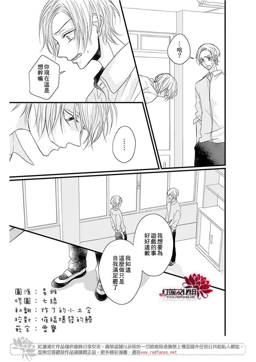 《我不喜欢你的笑容》漫画最新章节第15话免费下拉式在线观看章节第【8】张图片