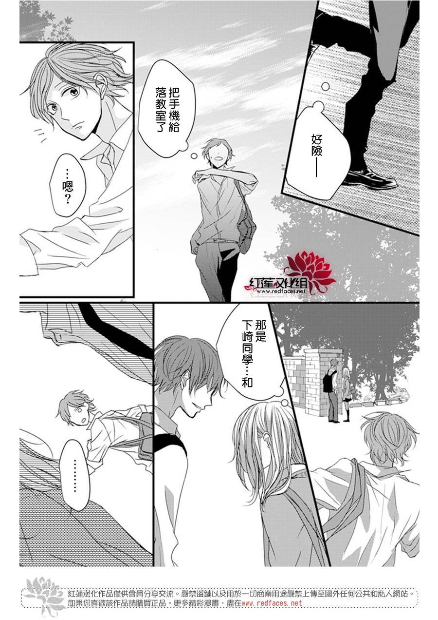 《我不喜欢你的笑容》漫画最新章节第7话免费下拉式在线观看章节第【4】张图片