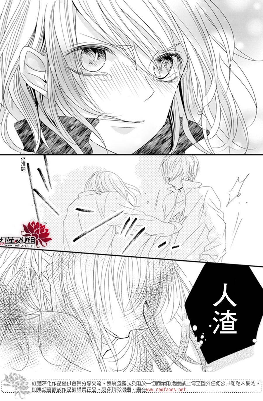 《我不喜欢你的笑容》漫画最新章节第1话免费下拉式在线观看章节第【23】张图片