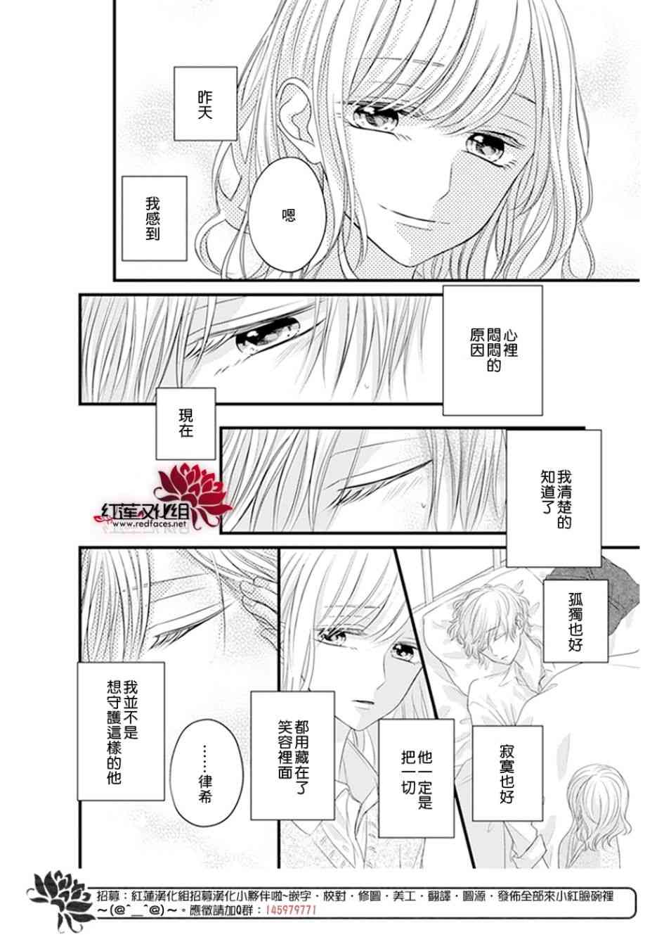 《我不喜欢你的笑容》漫画最新章节第20话免费下拉式在线观看章节第【27】张图片