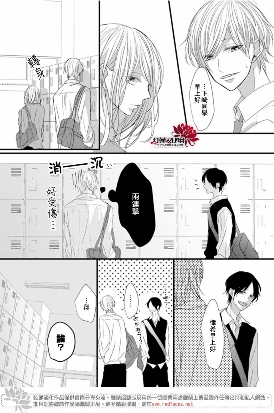 《我不喜欢你的笑容》漫画最新章节第6话免费下拉式在线观看章节第【6】张图片