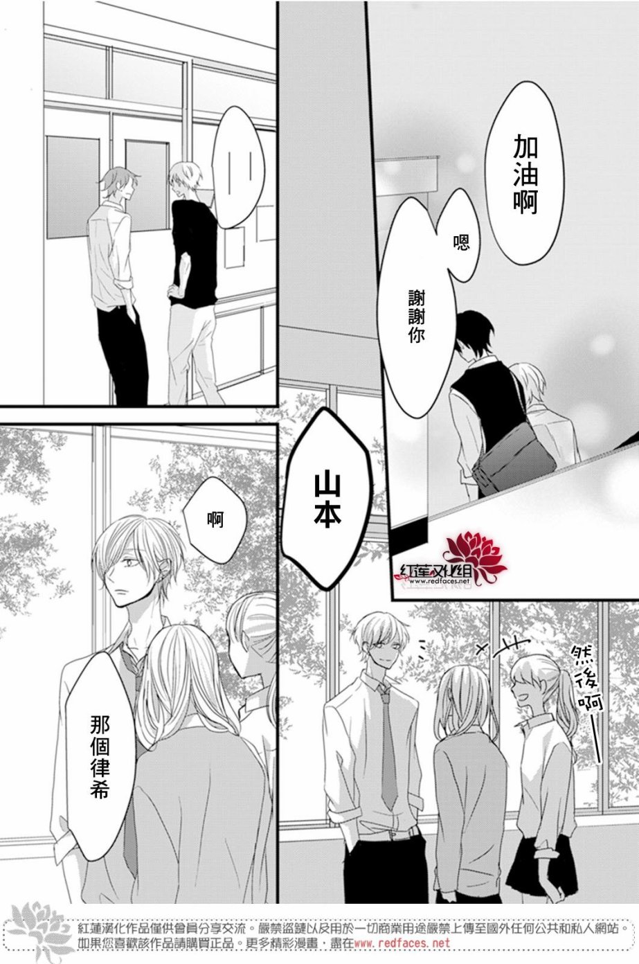 《我不喜欢你的笑容》漫画最新章节第6话免费下拉式在线观看章节第【10】张图片