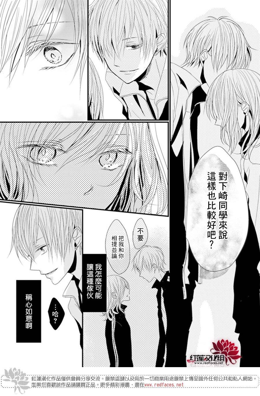 《我不喜欢你的笑容》漫画最新章节第1话免费下拉式在线观看章节第【19】张图片