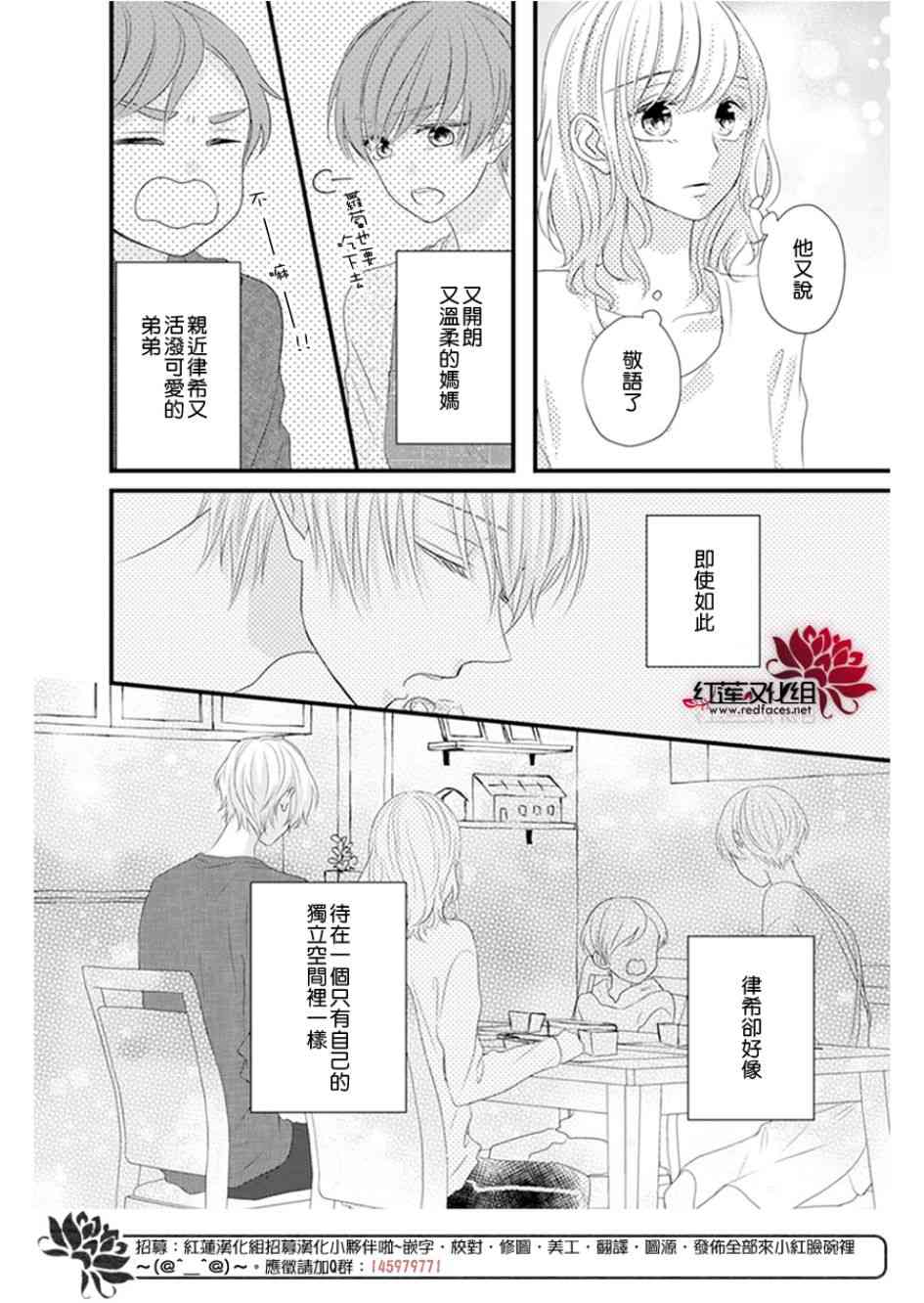 《我不喜欢你的笑容》漫画最新章节第20话免费下拉式在线观看章节第【17】张图片