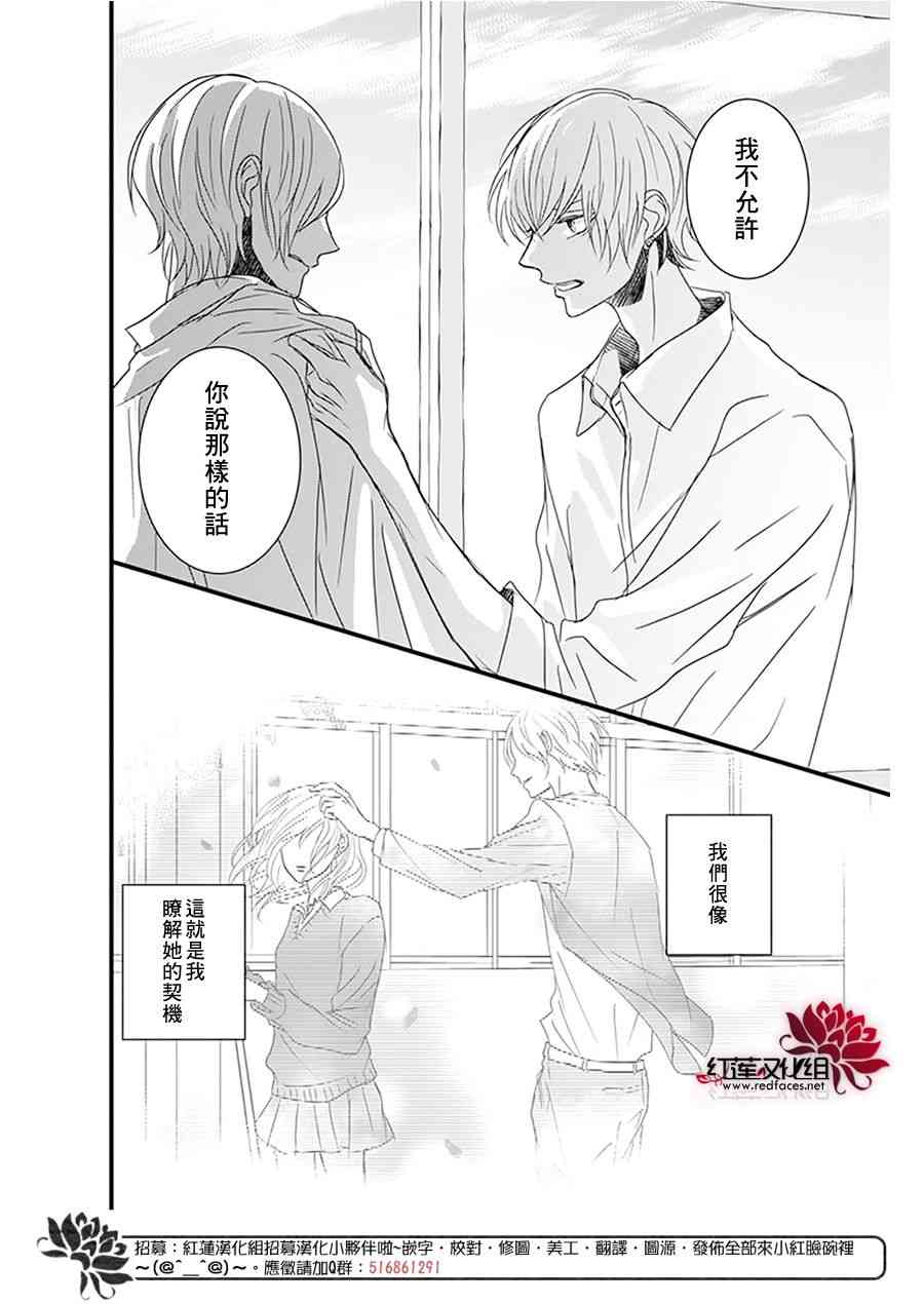 《我不喜欢你的笑容》漫画最新章节第15话免费下拉式在线观看章节第【13】张图片