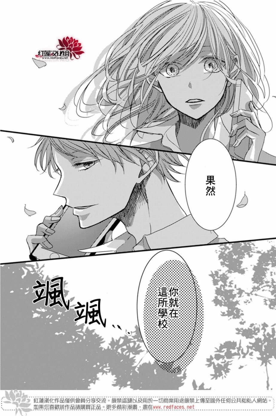 《我不喜欢你的笑容》漫画最新章节第6话免费下拉式在线观看章节第【28】张图片