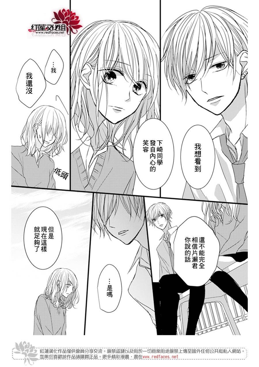 《我不喜欢你的笑容》漫画最新章节第7话免费下拉式在线观看章节第【20】张图片