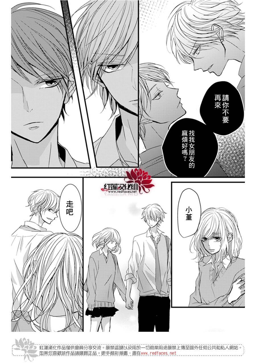 《我不喜欢你的笑容》漫画最新章节第7话免费下拉式在线观看章节第【10】张图片