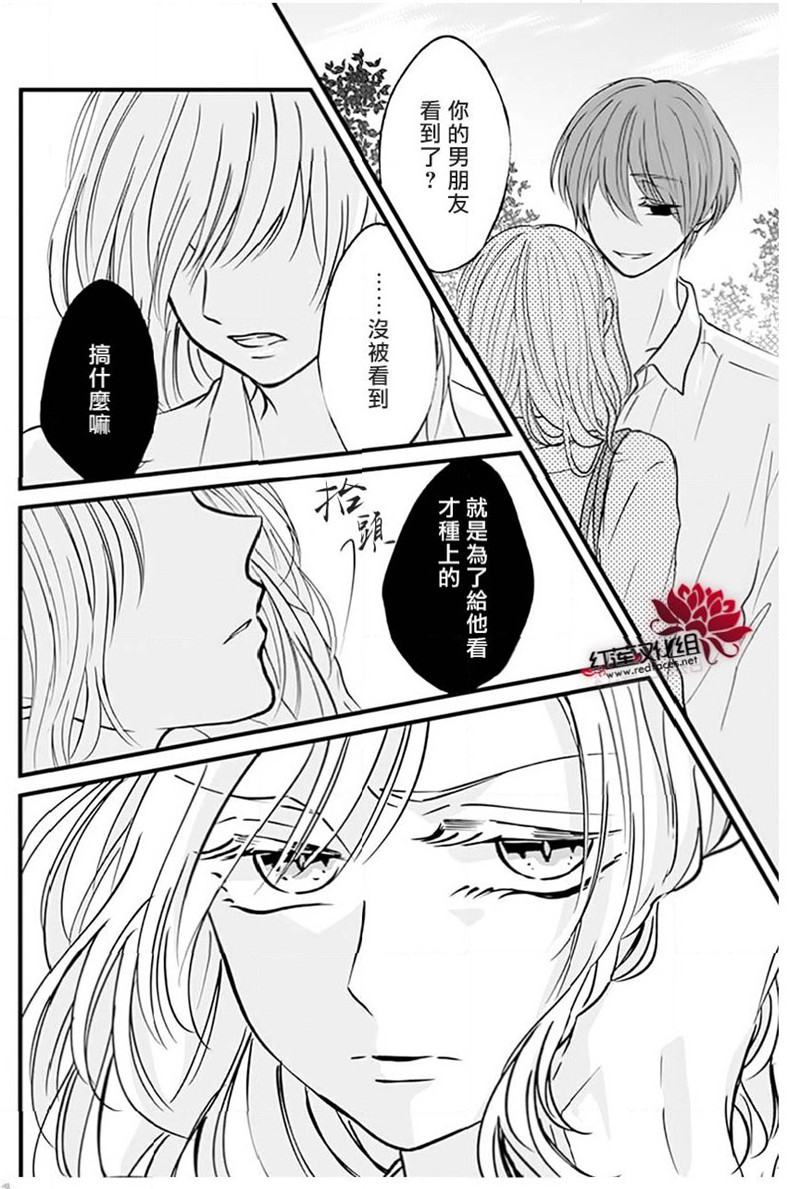 《我不喜欢你的笑容》漫画最新章节第24话免费下拉式在线观看章节第【22】张图片