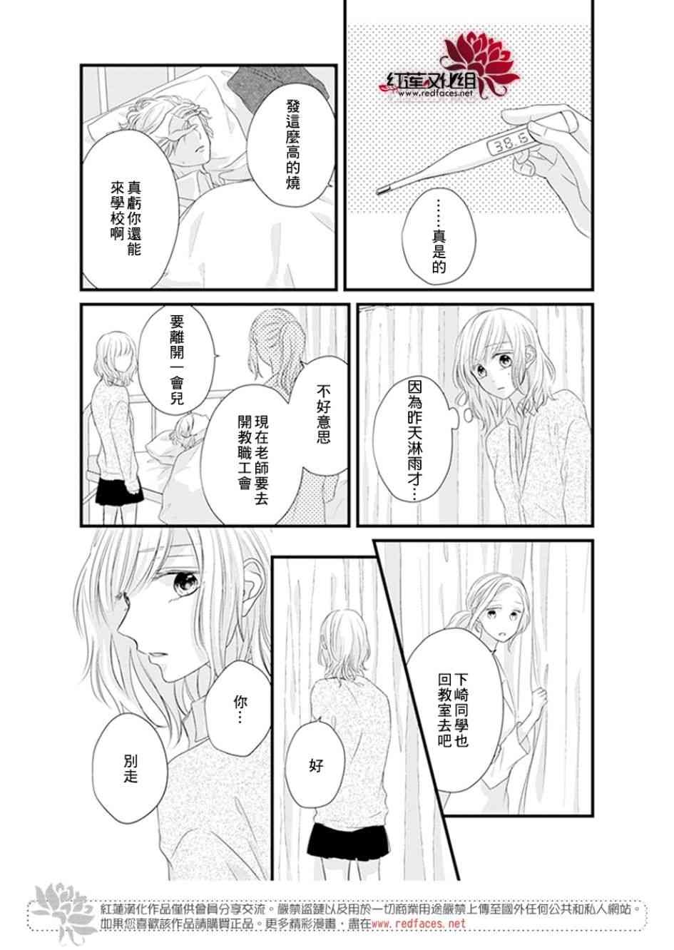 《我不喜欢你的笑容》漫画最新章节第20话免费下拉式在线观看章节第【20】张图片