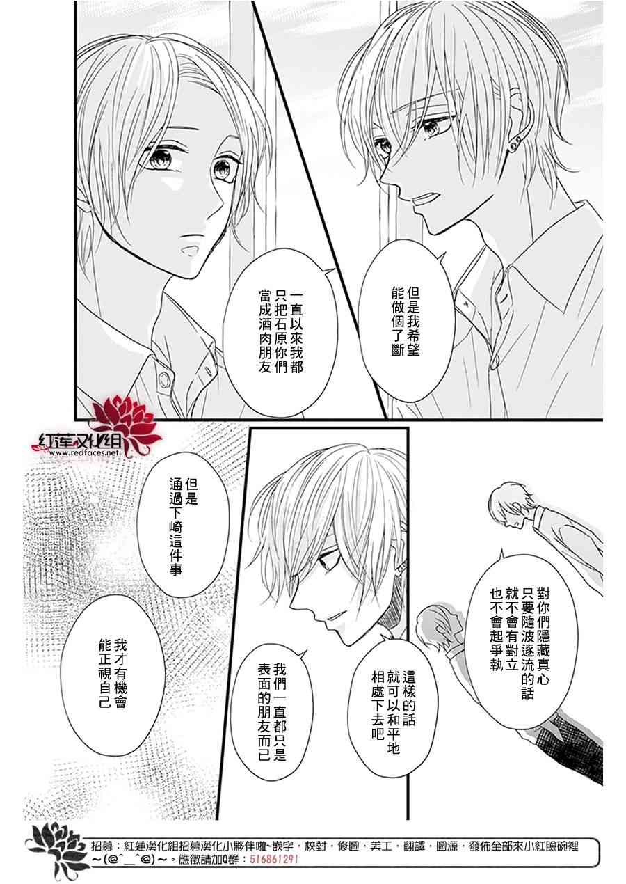 《我不喜欢你的笑容》漫画最新章节第15话免费下拉式在线观看章节第【9】张图片