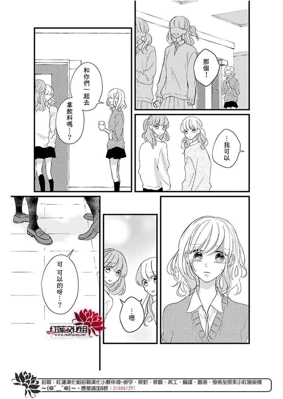 《我不喜欢你的笑容》漫画最新章节第17话免费下拉式在线观看章节第【11】张图片