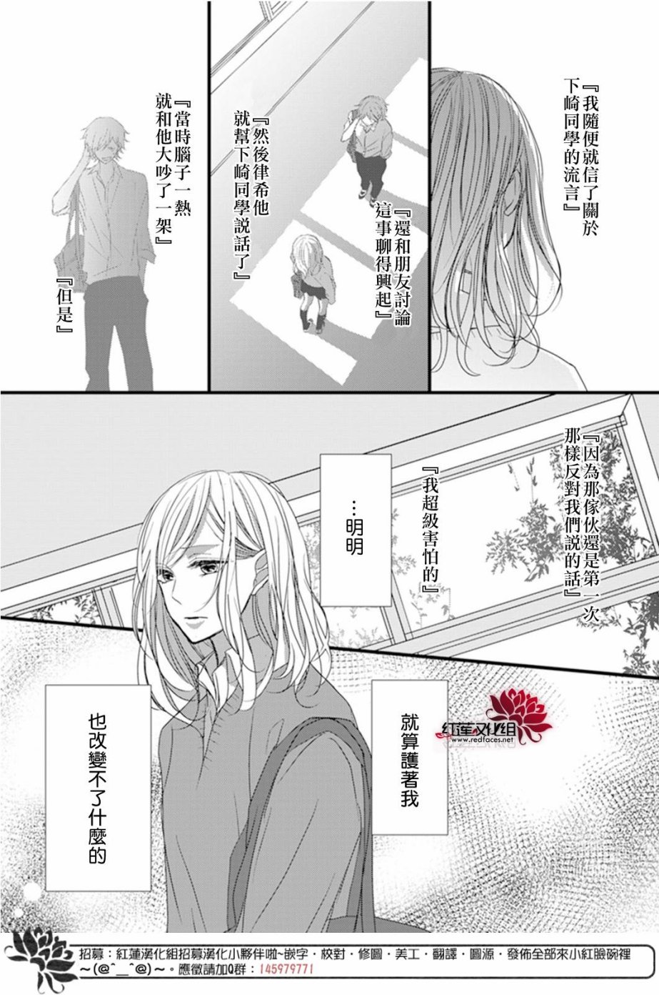 《我不喜欢你的笑容》漫画最新章节第6话免费下拉式在线观看章节第【25】张图片