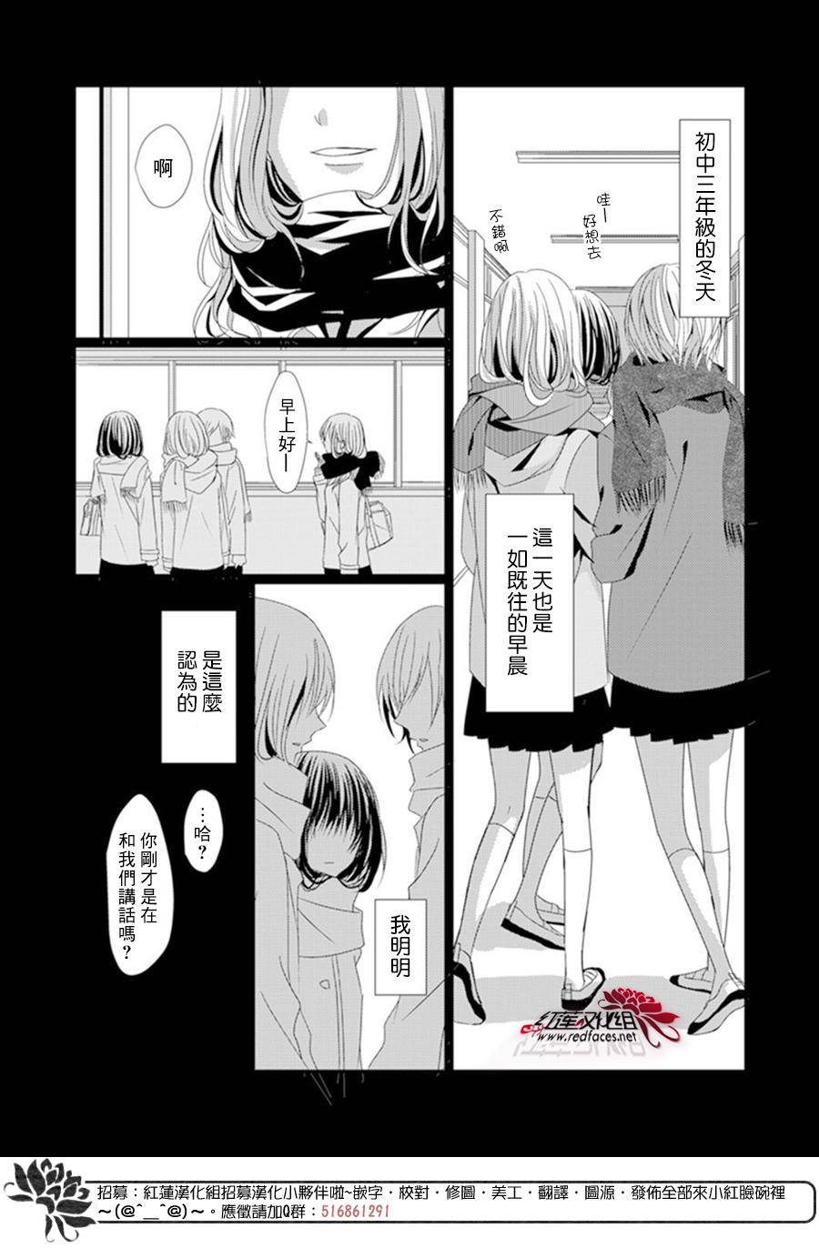 《我不喜欢你的笑容》漫画最新章节第1话免费下拉式在线观看章节第【4】张图片