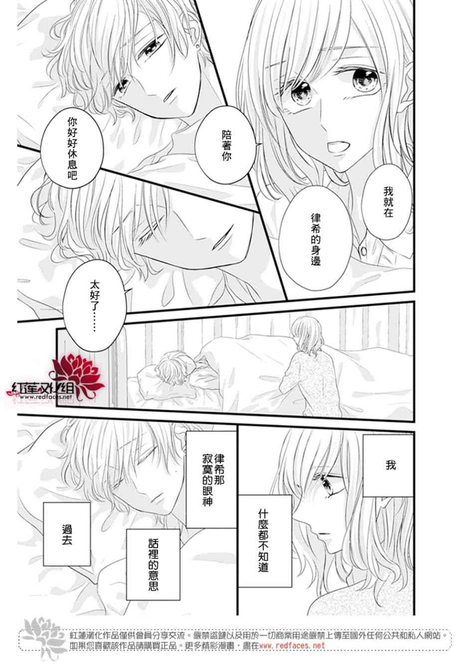 《我不喜欢你的笑容》漫画最新章节第20话免费下拉式在线观看章节第【22】张图片