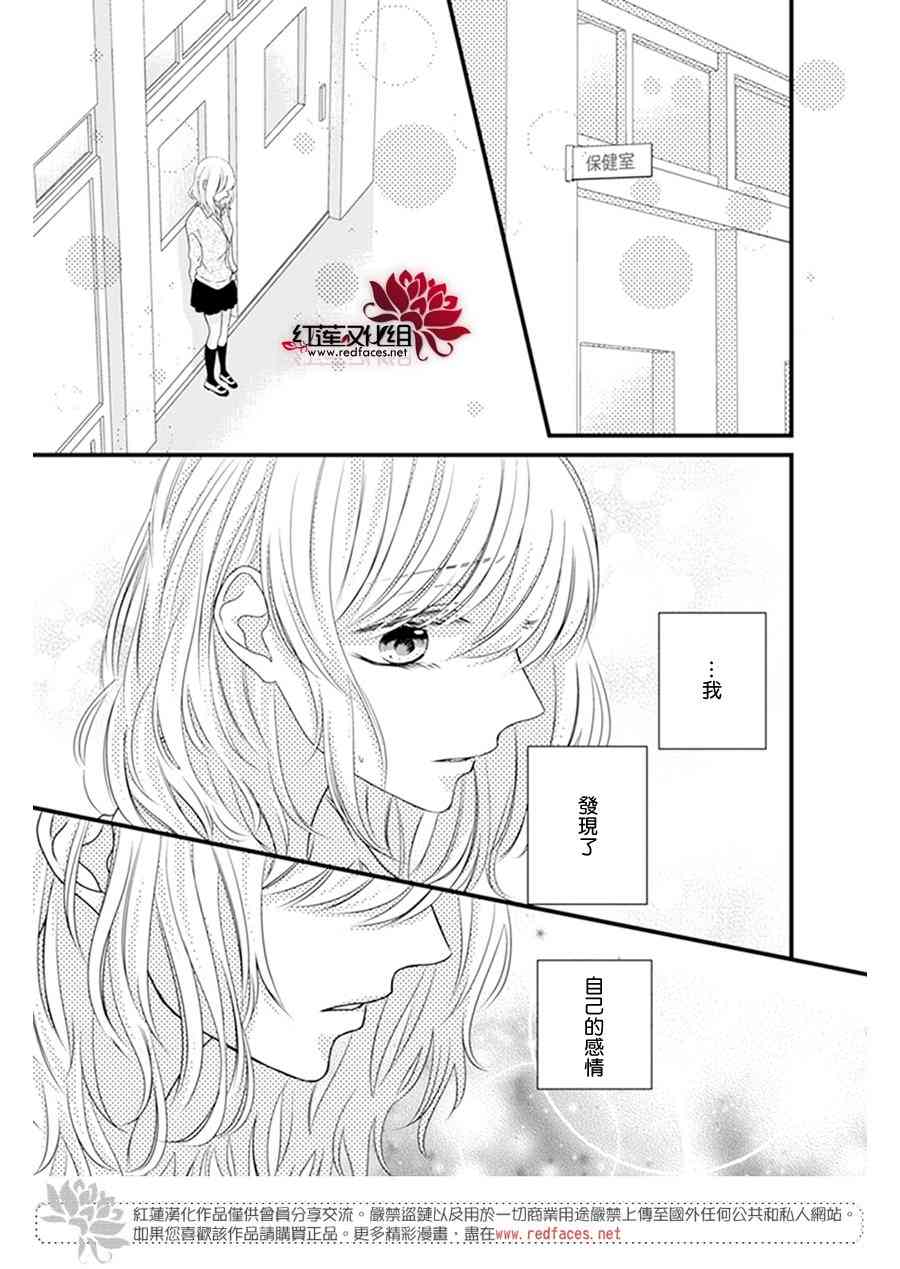 《我不喜欢你的笑容》漫画最新章节第21话免费下拉式在线观看章节第【4】张图片