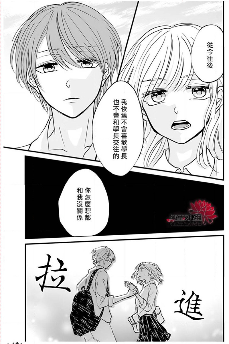 《我不喜欢你的笑容》漫画最新章节第24话免费下拉式在线观看章节第【17】张图片