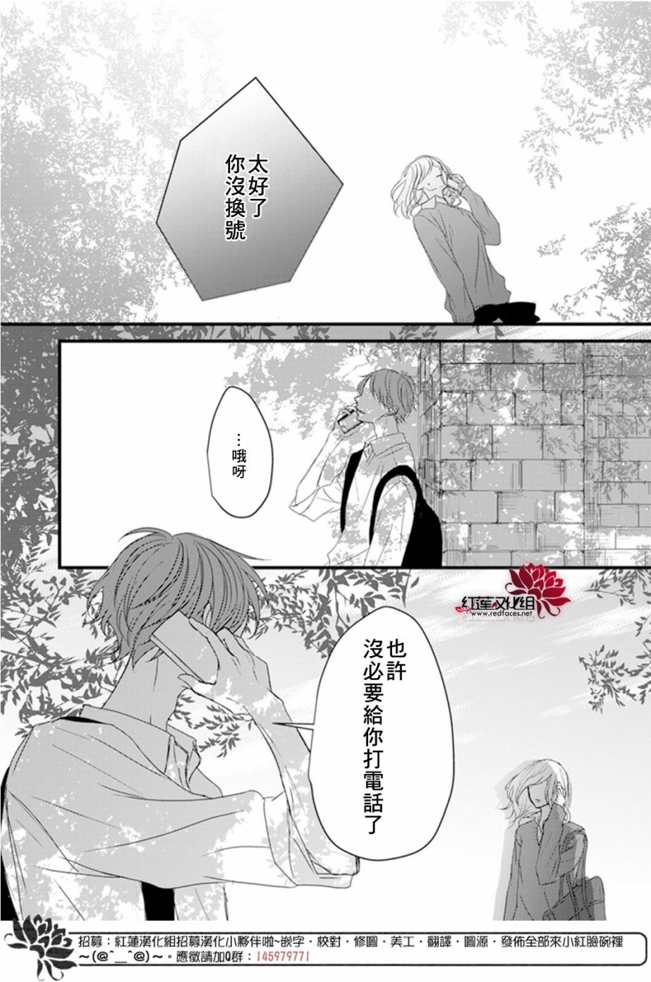 《我不喜欢你的笑容》漫画最新章节第6话免费下拉式在线观看章节第【27】张图片