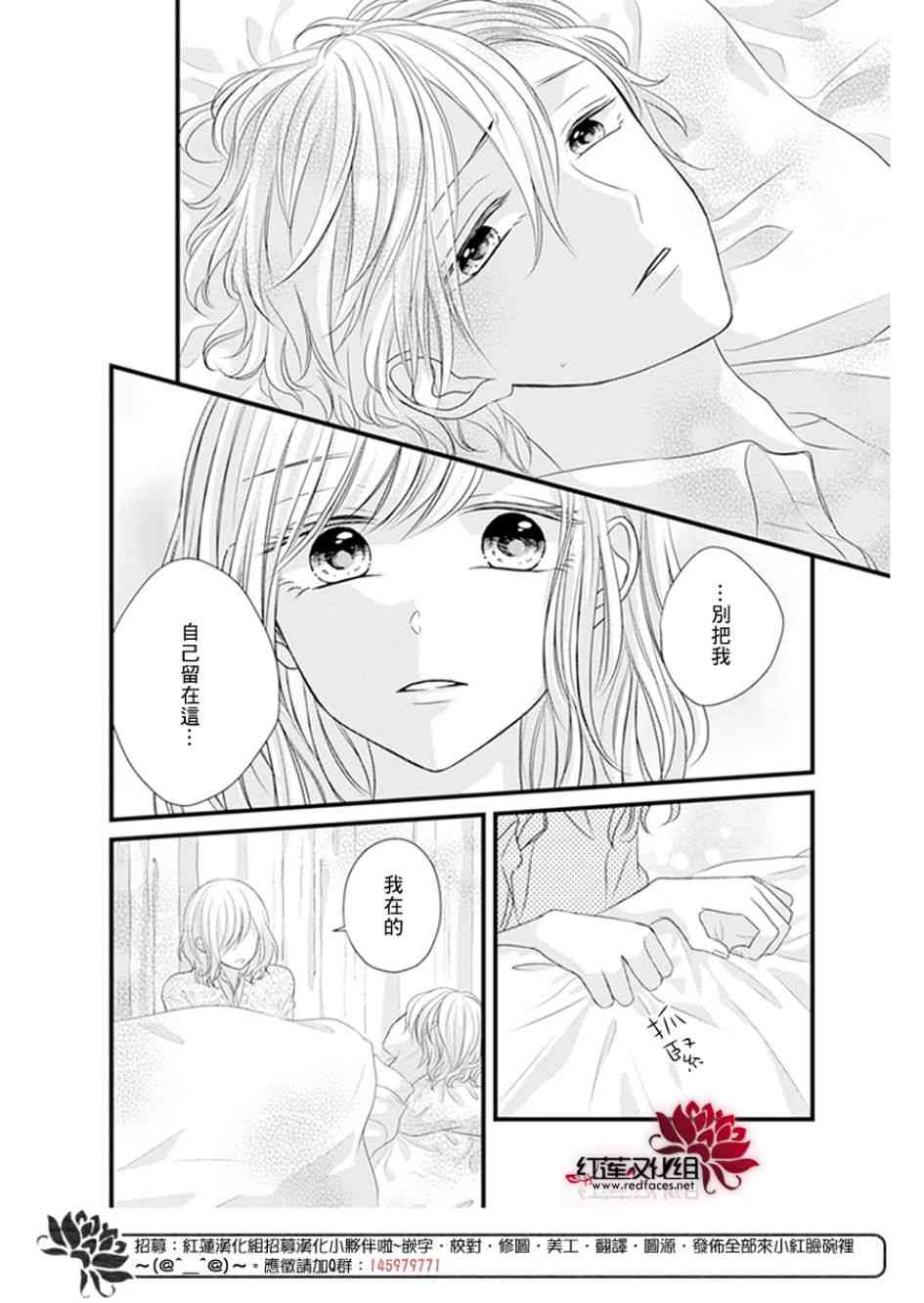 《我不喜欢你的笑容》漫画最新章节第20话免费下拉式在线观看章节第【21】张图片