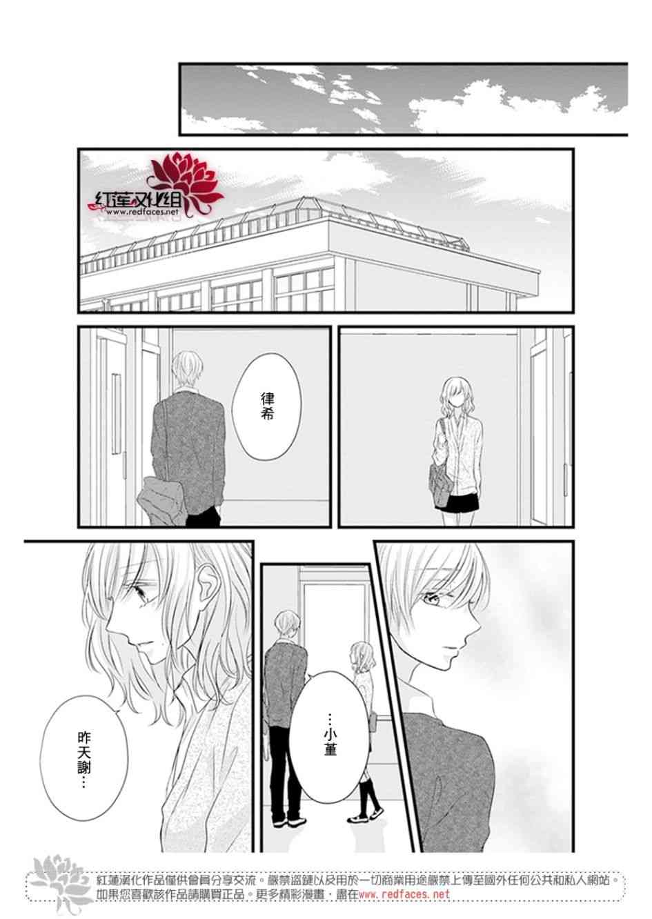 《我不喜欢你的笑容》漫画最新章节第20话免费下拉式在线观看章节第【18】张图片