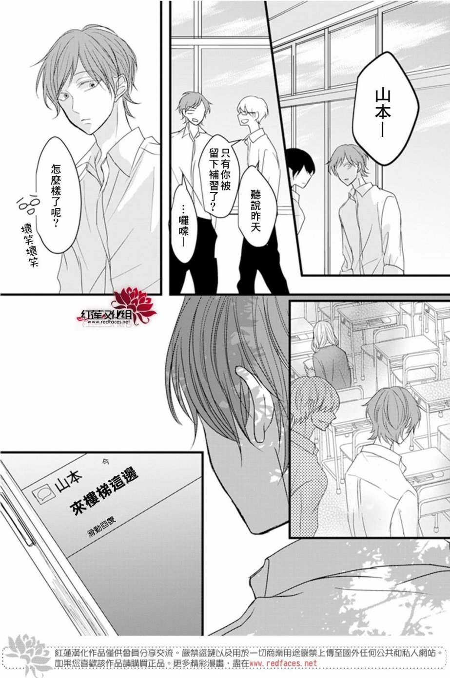 《我不喜欢你的笑容》漫画最新章节第6话免费下拉式在线观看章节第【18】张图片