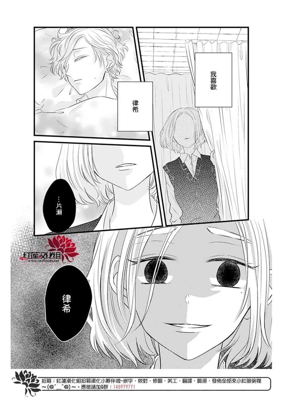 《我不喜欢你的笑容》漫画最新章节第21话免费下拉式在线观看章节第【5】张图片