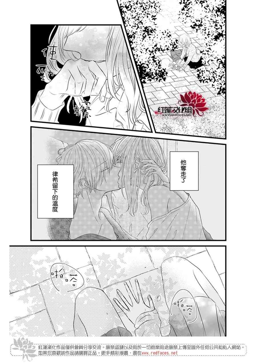 《我不喜欢你的笑容》漫画最新章节第21话免费下拉式在线观看章节第【18】张图片