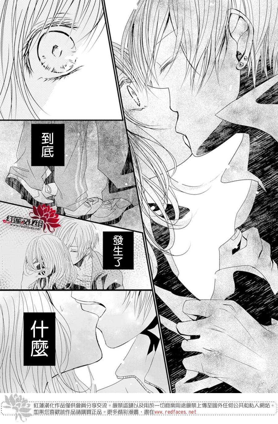 《我不喜欢你的笑容》漫画最新章节第1话免费下拉式在线观看章节第【21】张图片