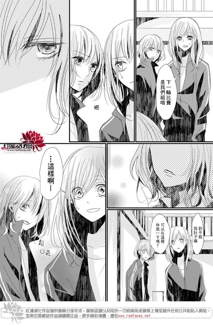 《我不喜欢你的笑容》漫画最新章节第1话免费下拉式在线观看章节第【13】张图片