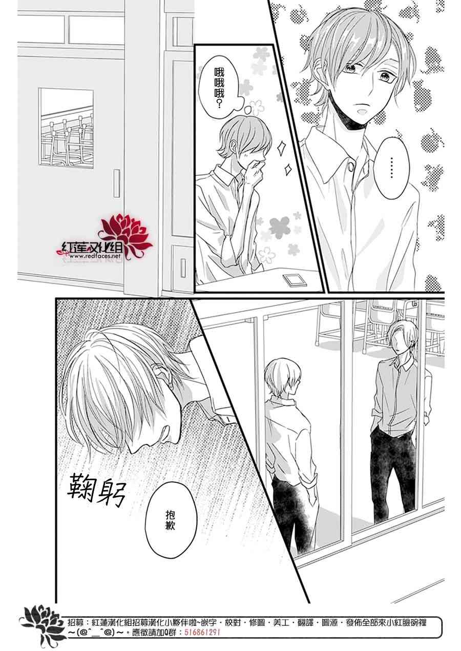 《我不喜欢你的笑容》漫画最新章节第15话免费下拉式在线观看章节第【7】张图片