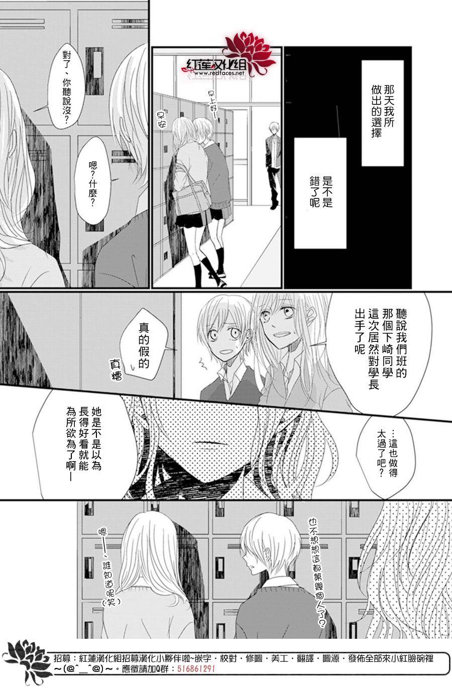 《我不喜欢你的笑容》漫画最新章节第1话免费下拉式在线观看章节第【6】张图片