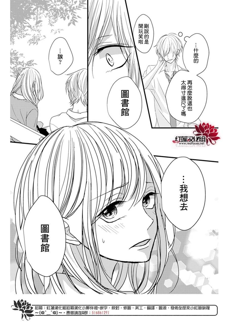 《我不喜欢你的笑容》漫画最新章节第7话免费下拉式在线观看章节第【27】张图片