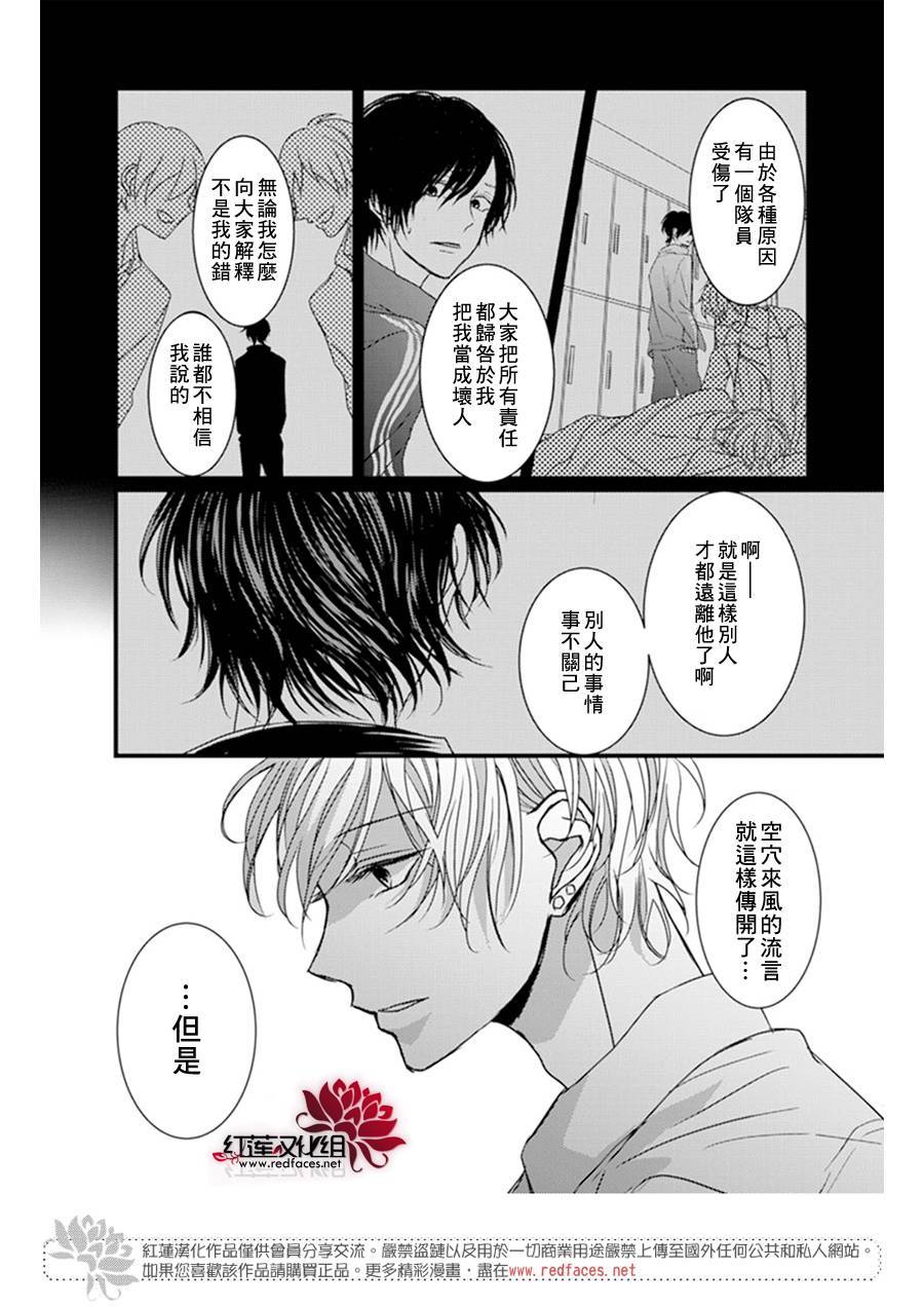 《我不喜欢你的笑容》漫画最新章节第7话免费下拉式在线观看章节第【18】张图片