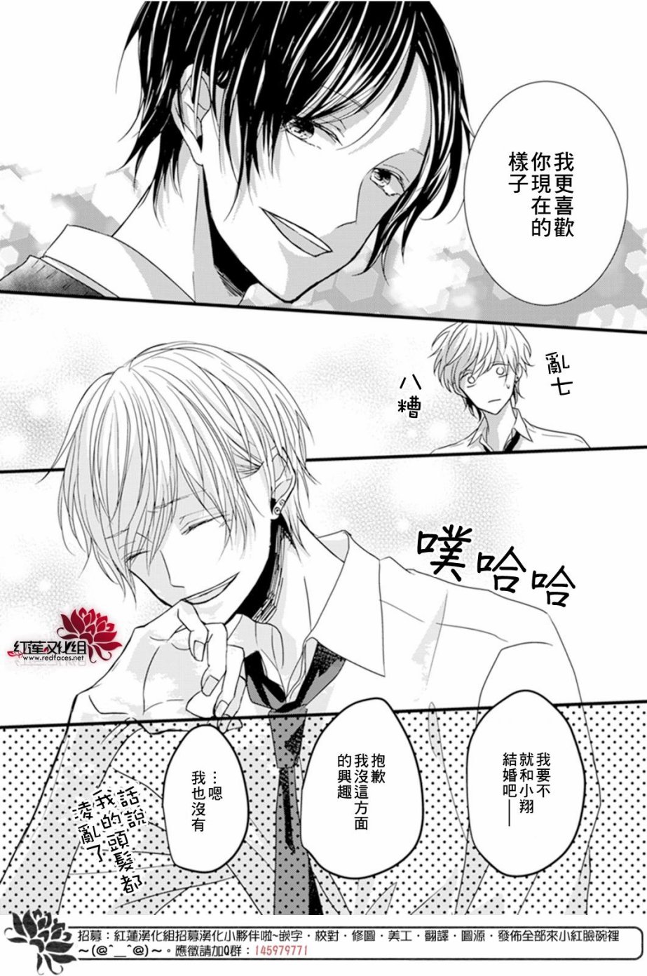 《我不喜欢你的笑容》漫画最新章节第6话免费下拉式在线观看章节第【9】张图片