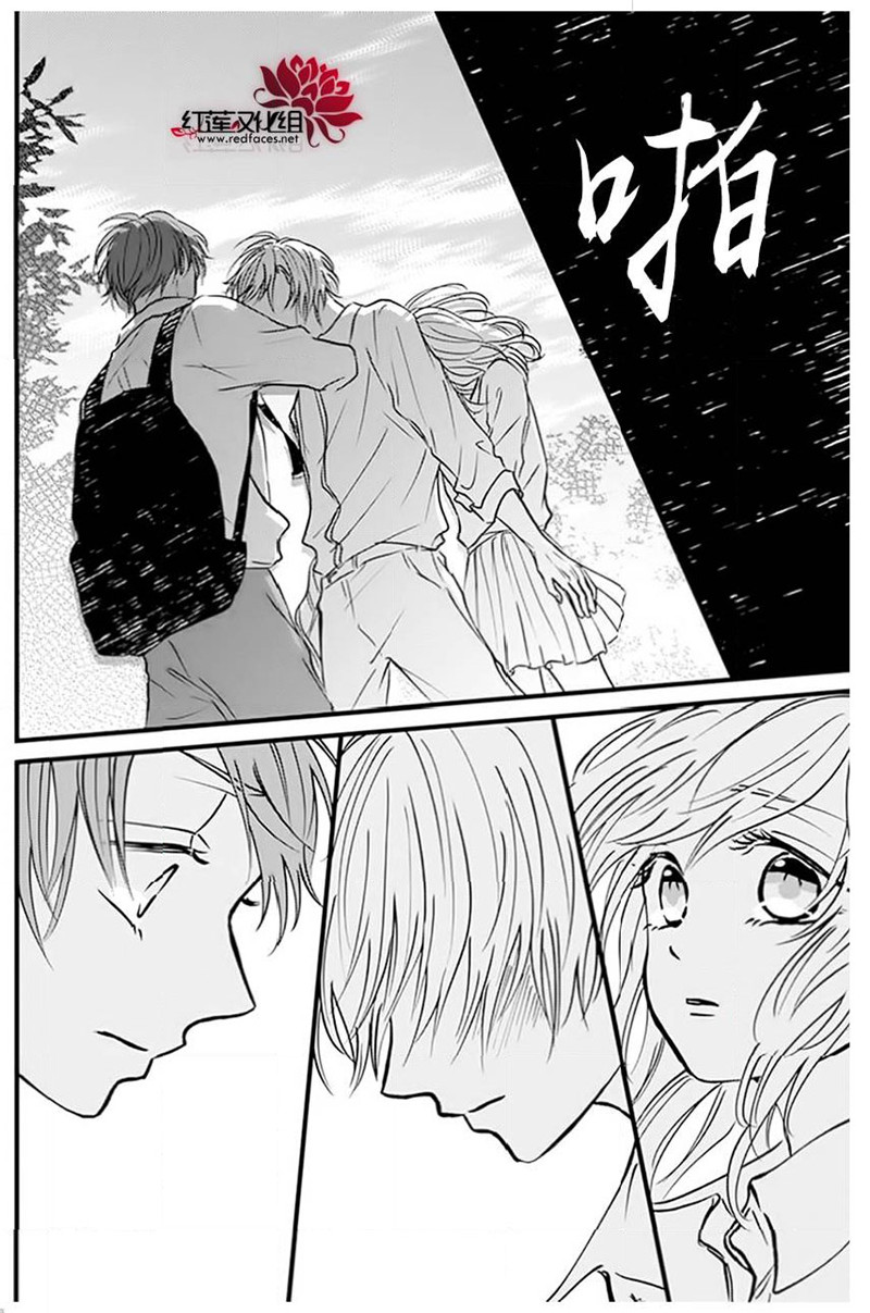 《我不喜欢你的笑容》漫画最新章节第24话免费下拉式在线观看章节第【24】张图片