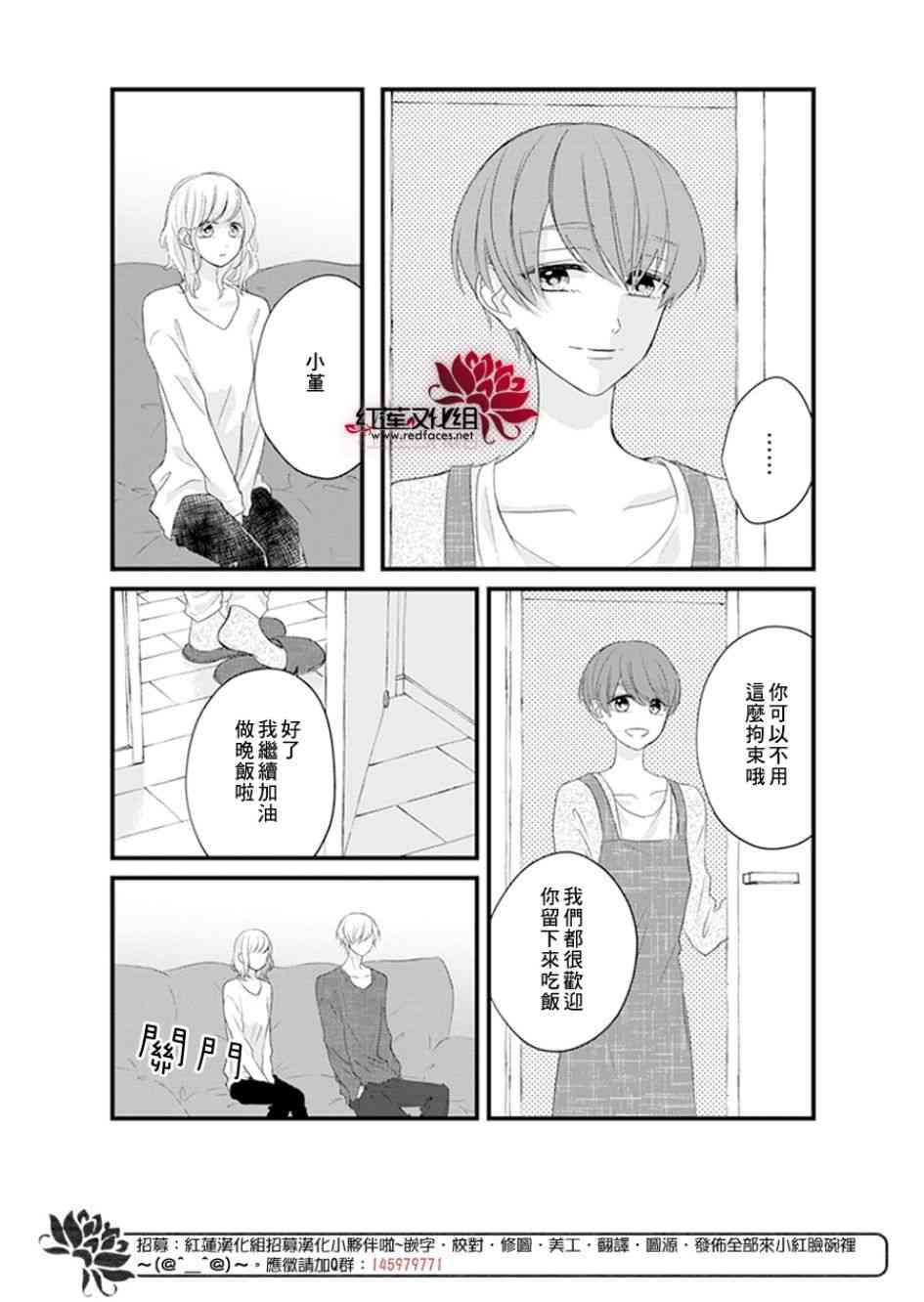 《我不喜欢你的笑容》漫画最新章节第20话免费下拉式在线观看章节第【13】张图片