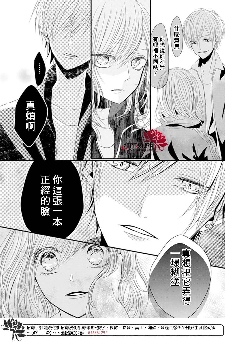 《我不喜欢你的笑容》漫画最新章节第1话免费下拉式在线观看章节第【20】张图片