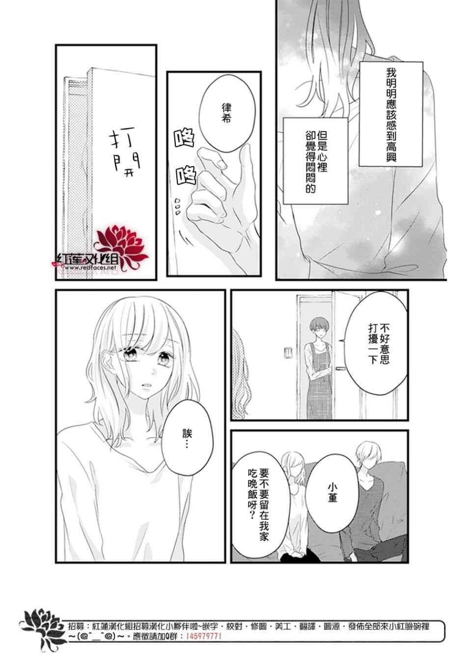 《我不喜欢你的笑容》漫画最新章节第20话免费下拉式在线观看章节第【11】张图片