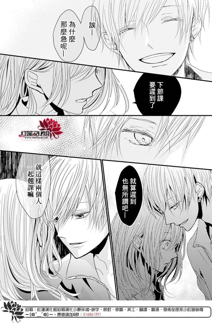 《我不喜欢你的笑容》漫画最新章节第1话免费下拉式在线观看章节第【18】张图片