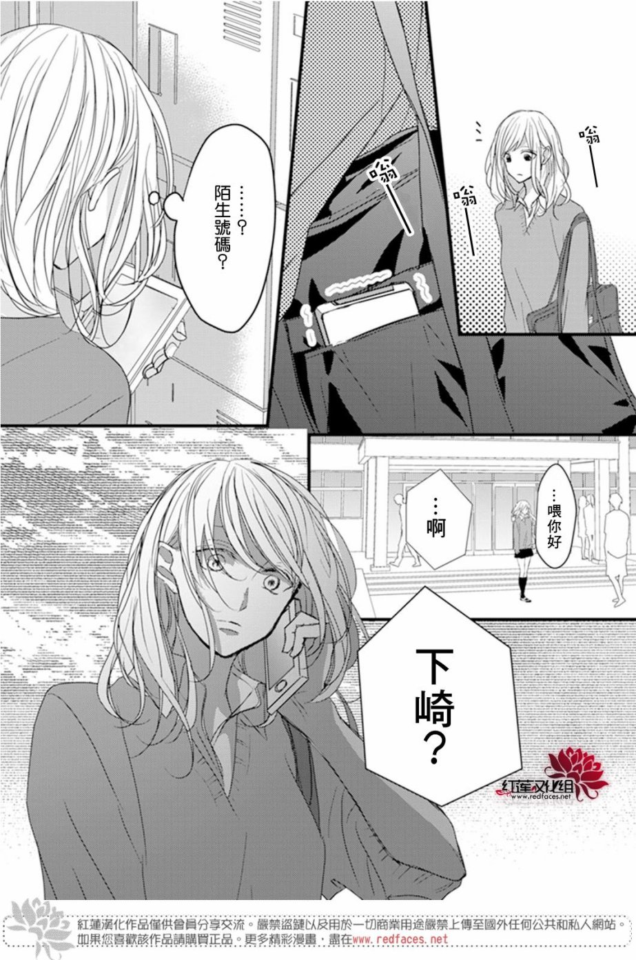 《我不喜欢你的笑容》漫画最新章节第6话免费下拉式在线观看章节第【26】张图片